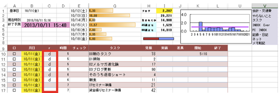 スクリーンショット 2013 10 11 13 48 12