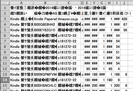 スクリーンショット 2014 01 23 8 55 37