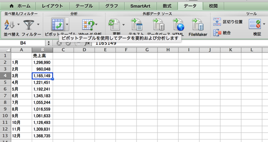 スクリーンショット 2014 11 16 10 01 48