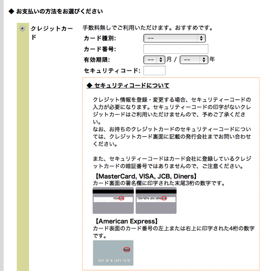 スクリーンショット 2013 12 17 8 19 11