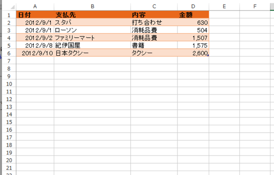 スクリーンショット 2013 11 07 9 09 34