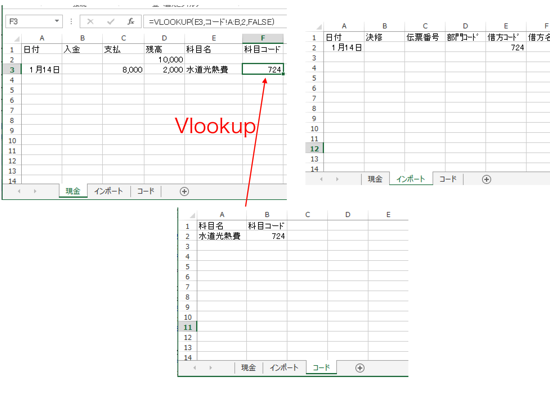 スクリーンショット 2014 01 13 15 01 06