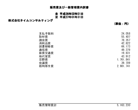 スクリーンショット 2015 04 07 9 24 52