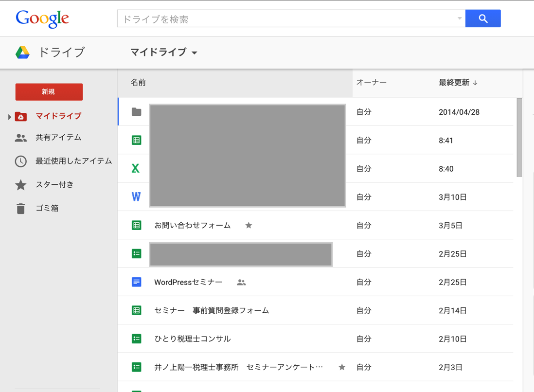 Googledrive00001