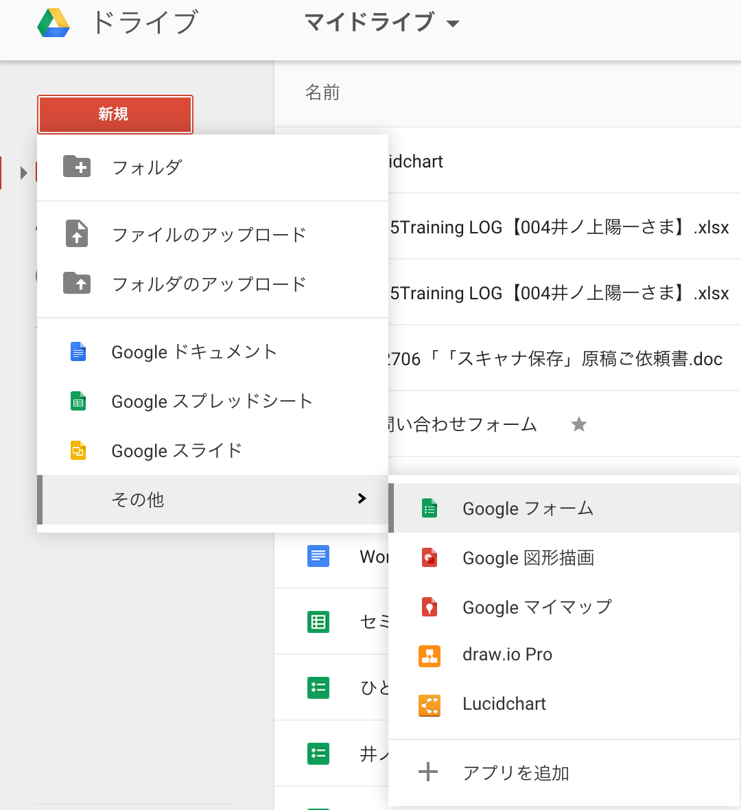 Googledrive00002