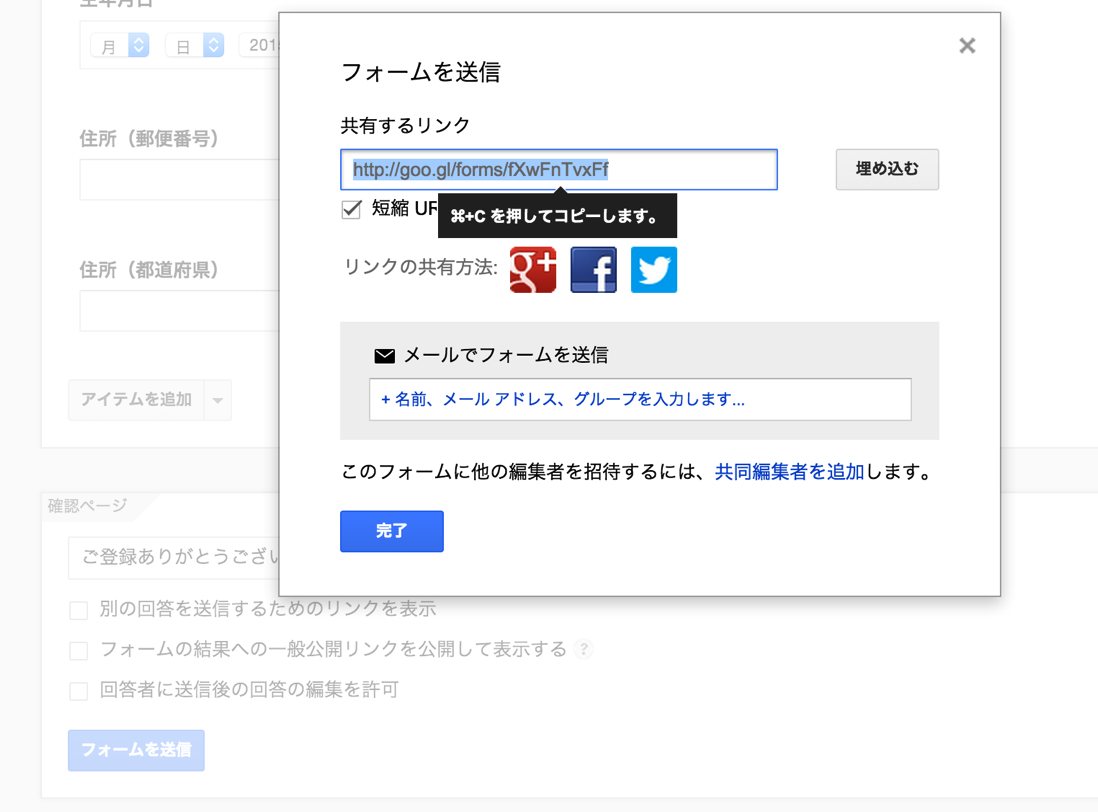 Googledrive00027