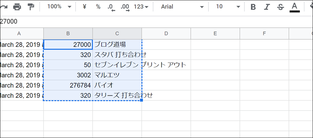音声認識入力で経理 Googleassistant Googleスプレッドシート Ex It